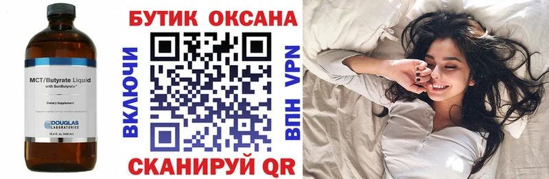 Бутират 1.4BDO  купить   Сортавала 