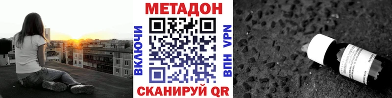 Метадон methadone  кракен ССЫЛКА  Сортавала 